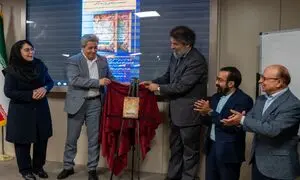 مراسم رونمایی از کتاب جامعه شناسی تشکل های اقتصادی برگزار شد