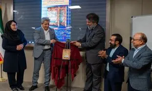 مراسم رونمایی از کتاب جامعه شناسی تشکل های اقتصادی برگزار شد