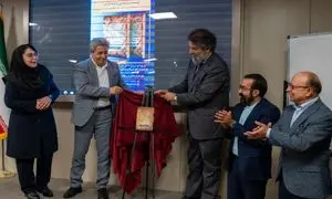 مراسم رونمایی از کتاب جامعه شناسی تشکل های اقتصادی برگزار شد
