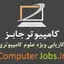 کامپیوتر جابز