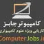 کامپیوتر جابز