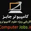 کامپیوتر جابز