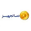 دماتجهیز