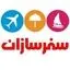 سفرسازان