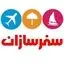 سفرسازان