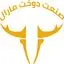 صنعت دوخت مارال