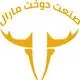 صنعت دوخت مارال