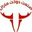 صنعت دوخت مارال