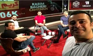 کریم باقری وارد بازار فالوورفروشی شد