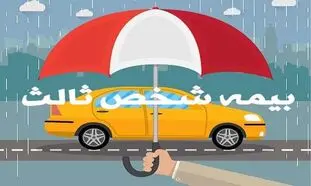 نحوه محاسبه قیمت و استعلام بیمه شخص ثالث دانا
