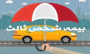 نحوه محاسبه قیمت و استعلام بیمه شخص ثالث دانا