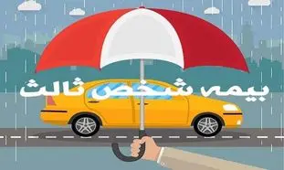 نحوه محاسبه قیمت و استعلام بیمه شخص ثالث دانا