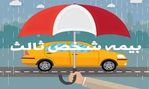 نحوه محاسبه قیمت و استعلام بیمه شخص ثالث دانا