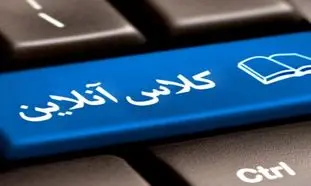 نکات کلیدی انتخاب پلتفرم مناسب برای برگزاری وبینار و کلاس آنلاین