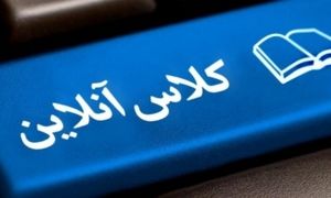 نکات کلیدی انتخاب پلتفرم مناسب برای برگزاری وبینار و کلاس آنلاین
