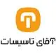 آقای تاسیسات