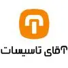 آقای تاسیسات