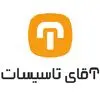 آقای تاسیسات