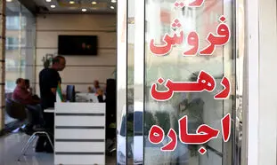 فوری / جریمه های سنگین در انتظار مشاوران املاک متخلف