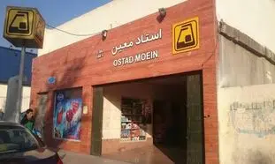 آخرین قیمت رهن و اجاره آپارتمان 65 متری در استاد معین / تیر 1403