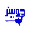 چوبینر