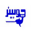 چوبینر