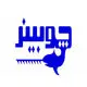 چوبینر