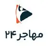 مهاجر 24