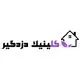 کلینیک دزدگیر