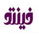 فینتو