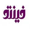 فینتو