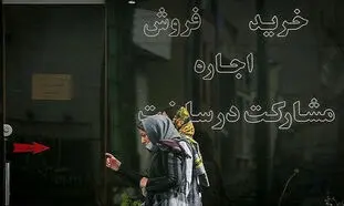 با چه بودجه‌ای می‌توان در نارمک صاحب خانه 90 متری شد؟