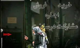 با چه بودجه‌ای می‌توان در نارمک صاحب خانه 90 متری شد؟