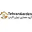تهران گاردن