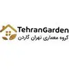تهران گاردن