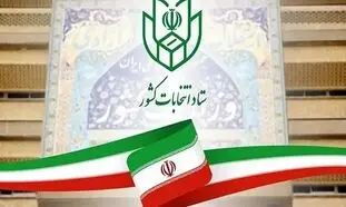 چه استان‌ ها به جلیلی رای دادند ؟