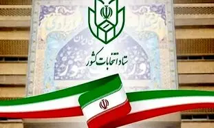 چه استان‌ ها به جلیلی رای دادند ؟