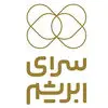 سرای ابریشم
