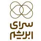 سرای ابریشم