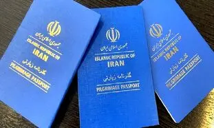 چگونه گذرنامه زیارتی دریافت کنیم؟ + اعتبار
