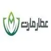 عطار مارت