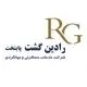 رادین گشت پایتخت