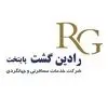 رادین گشت پایتخت
