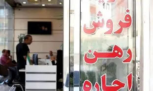 هشدار آخر سازمان ثبت اسناد به مشاورین املاک