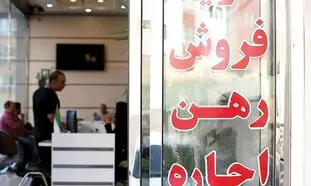 هشدار آخر سازمان ثبت اسناد به مشاورین املاک