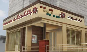 جزئیات دریافت وام 5 میلیارد تومانی بانک گردشگری با سود 10 درصدی
