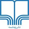 نشر چشمه