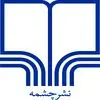 نشر چشمه