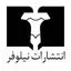 انتشارات نیلوفر