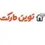 نوین مارکت
